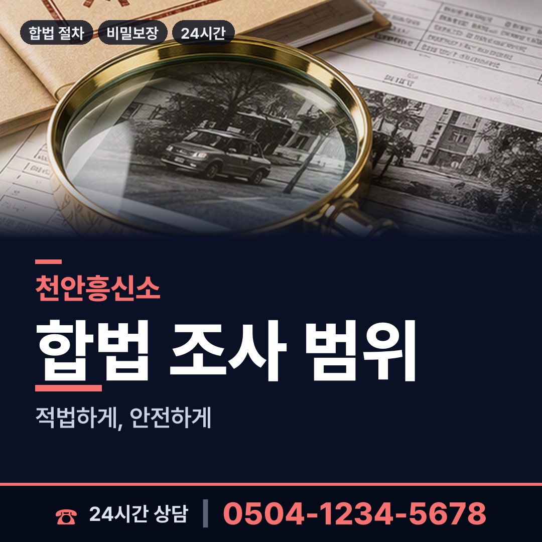 천안 성남면 보증금사기 상담 안내
