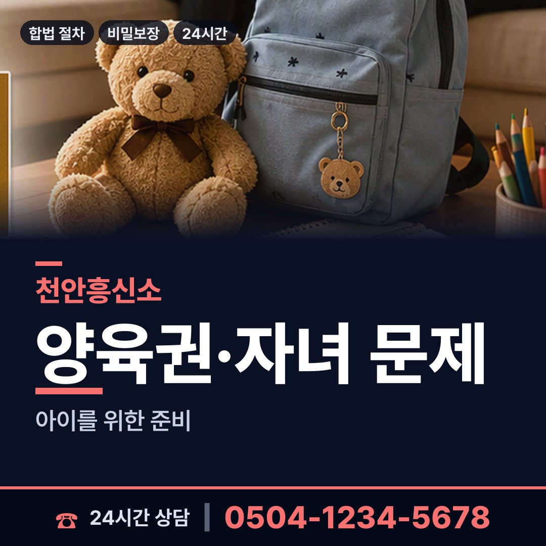 천안 성남면 채무자추적 상담 안내